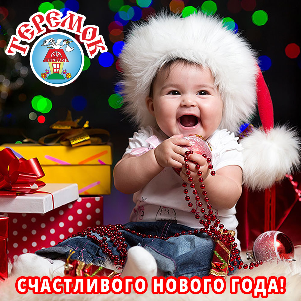 С наступающим Новым 2018 годом!